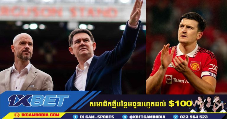 អីយ៉ាស់ Inter Milan កំពុងសម្លឹងមើលប្រធានក្រុម Man Utd Maguire