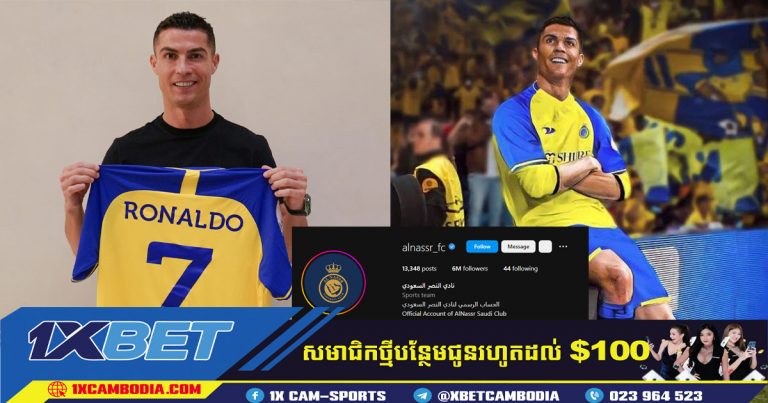 ត្រឹមតែ 12 ម៉ោងបន្ទាប់ពីការផ្ទេរ Ronaldo ចំនួនអ្នកមើលបានកើនឡើងដល់ 3.3 លាននាក់