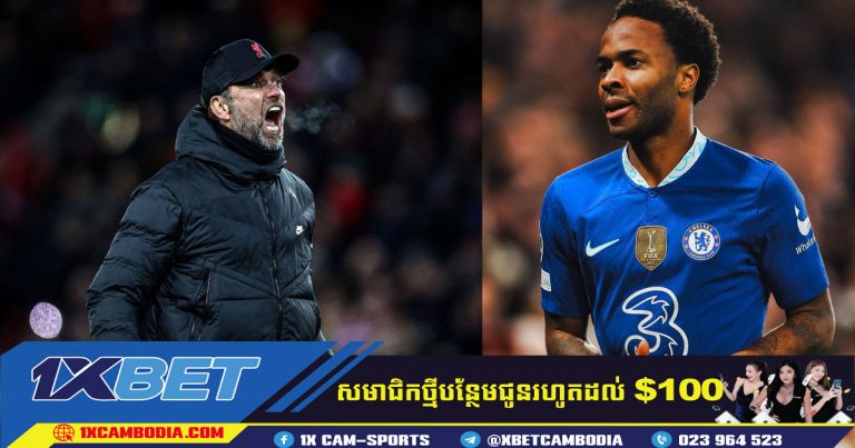 Sterling ចង់ផ្លាស់ទៅ Liverpool នៅរដូវក្តៅនេះ