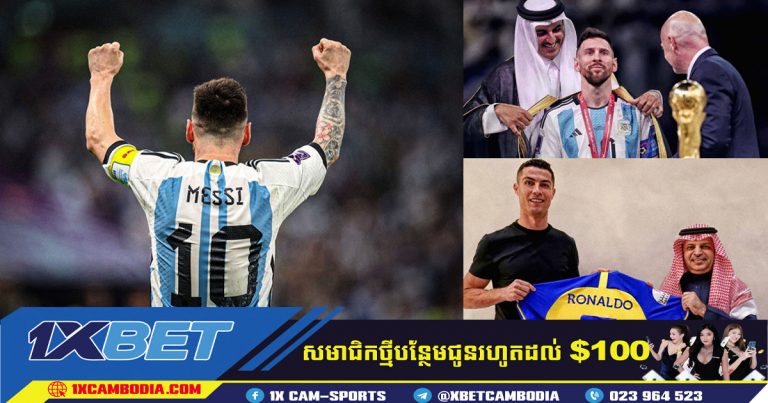 Ronaldo នឹងប្រកួតមិត្តភាពជាមួយ PSG Lionel Messi
