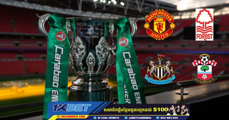 វគ្គពាក់កណ្តាលផ្តាច់ព្រ័ត្រ Carabao Cup