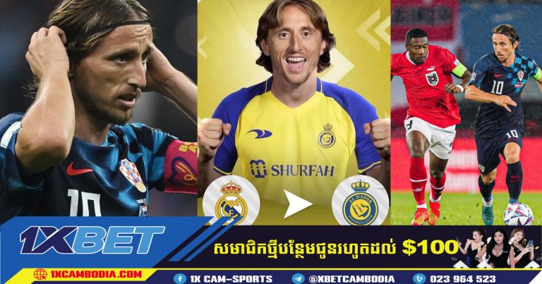 Al-Nasr ចង់ទិញ Modric ពី Real Madrid