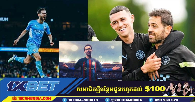Bernardo Silva ត្រៀមខ្លួនចាកចេញពីក្លឹបប្រសិនបើសំណើរត្រឹមត្រូវមកដល់
