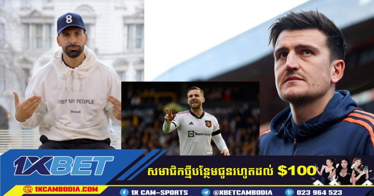 Ferdinand ជឿថា Maguire គួរតែស្វែងរកការចាកចេញពី Manchester United