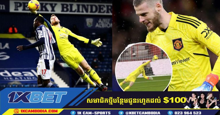 David de Gea យល់ព្រមលើកិច្ចព្រមព្រៀងថ្មីមួយ