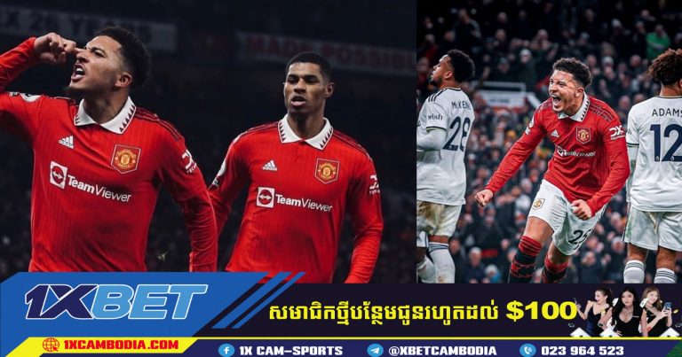 Ten Hag បានប្រាប់ថា​ Sancho ល្អជាង 3 ខែមុន
