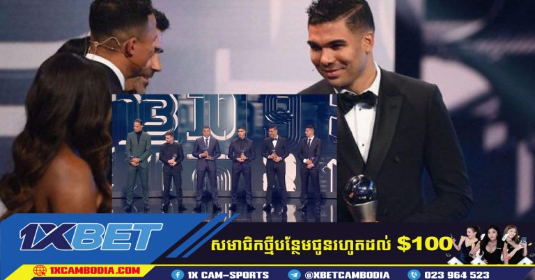 Marcus Rashford​  បានដាក់ឈ្មោះមិត្តរួមក្រុម Casemiro ថា ជា “GOAT”