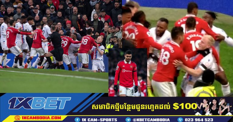 Casemiro ត្រូវបានពិន័យកាតក្រហម