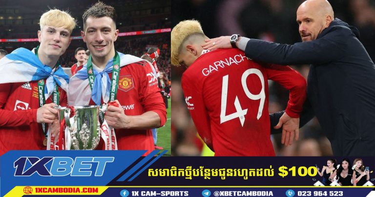 Garnacho ត្រូវបានម្ចាស់ជើងឯកពិភពលោកអាហ្សង់ទីនកោះហៅជាលើកទីពីរ