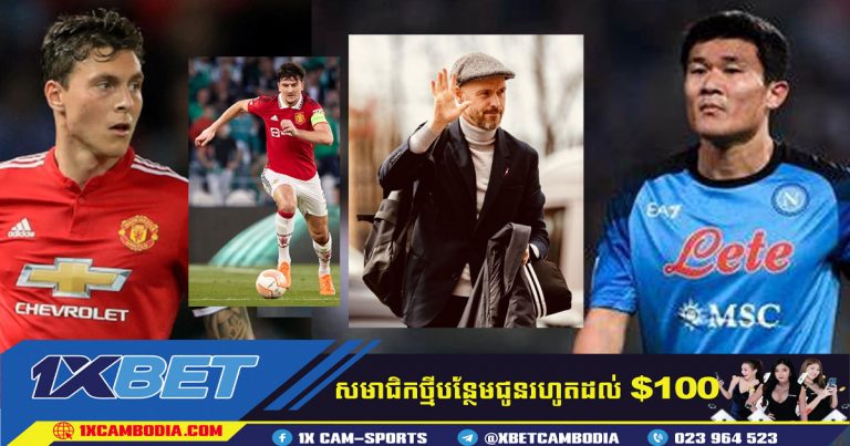 Manchester United គ្រោងចុះហត្ថលេខាលើខ្សែការពារ Kim-min Jae របស់ Napoli នៅរដូវក្តៅនេះ