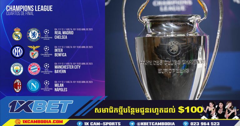 Real Madrid ប៉ះ Chelsea, Manchester City ប៉ះ Bayern