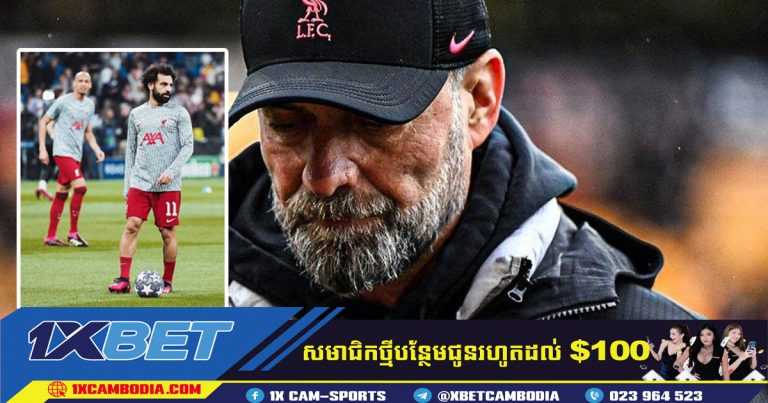 Salah កំពុងពិចារណាចាកចេញពី Liverpool នៅរដូវក្តៅនេះ