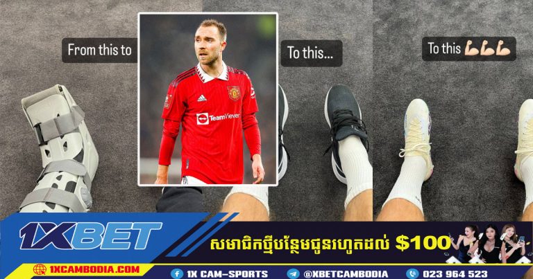 Eriksen អាចមានវត្តមានក្នុងពេលឆាប់ៗនេះវិញហើយ