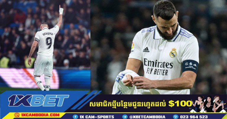 Karim Benzema យល់ព្រមបន្តកុងត្រាជាមួយ Real Madrid