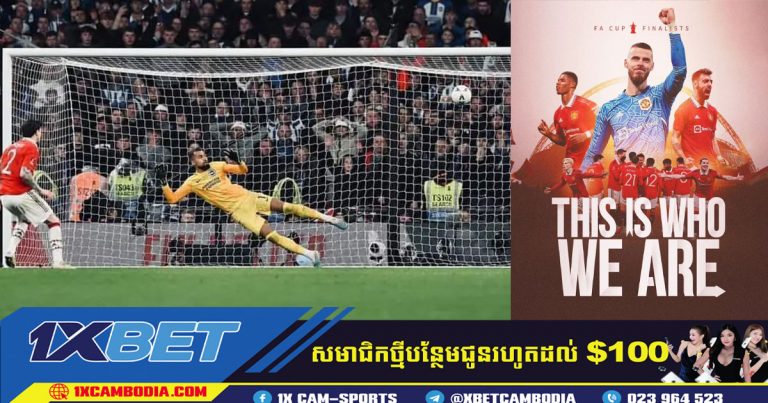 Manchester United បានយកឈ្នះ Brighton ក្នុងលទ្ធផល 7-6