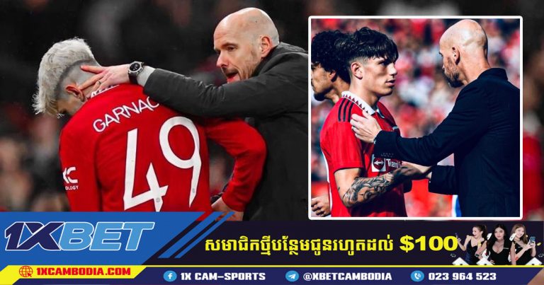 Garnacho បានចុះកិច្ចសន្យាថ្មីរយៈពេល 5 ឆ្នាំនៅ Manchester United