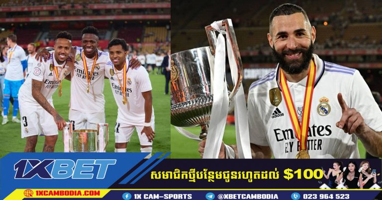Real Madrid លើក​ពាន Copa del Rey វគ្គផ្តាច់ព្រ័ត្រ