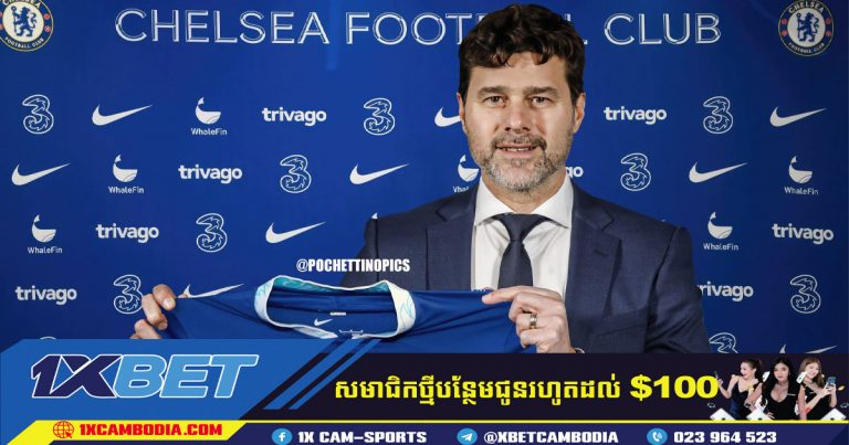 Chelsea ឈានដល់កិច្ចព្រមព្រៀងពេញលេញជាមួយ Mauricio Pochettino
