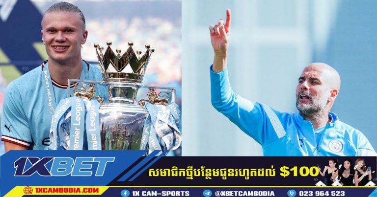 Man City ពិភាក្សាជាមួយខ្សែប្រយុទ្ធ Brighton ក្នុងករណី Haaland ចាកចេញ