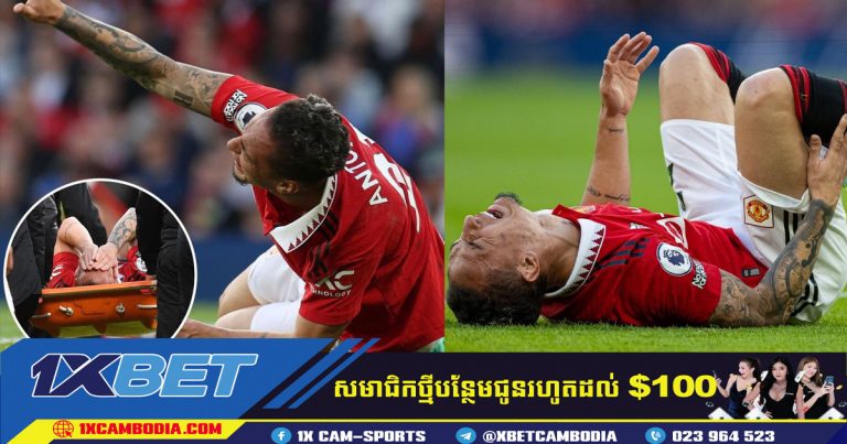Manchester United ​ព្រួយ​បារម្ភ​ Antony ដែល​នៅ​ក្រៅ​ទីលានអស់​រយៈ​ពេល​ពីរ​ខែ​