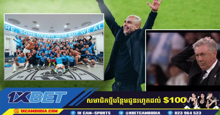 Ancelotti បានទទួលស្គាល់ភាពអស្ចារ្យរបស់ Manchester City