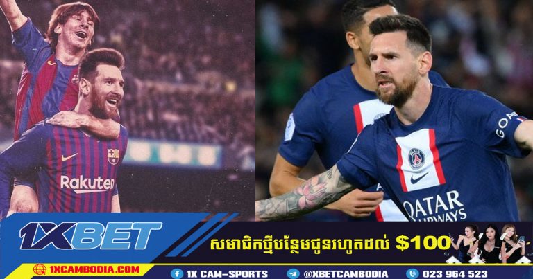 Barcelona មិន​ទាន់​ដាក់​សំណើ​ទៅ​ Lionel Messi