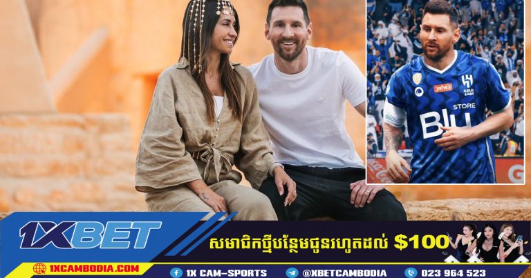 កំពូល​កីឡាករ របស់ PSG, Messi ត្រៀមខ្លួនទៅអារ៉ាប៊ីសាអូឌីត