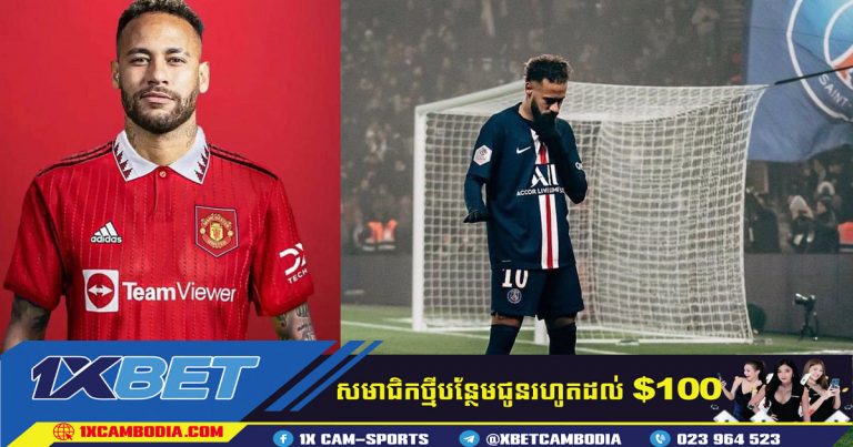 ការពិភាក្សា Neymar រវាង PSG និង Manchester United ស្ថិតក្នុងដំណាក់កាលល្អ