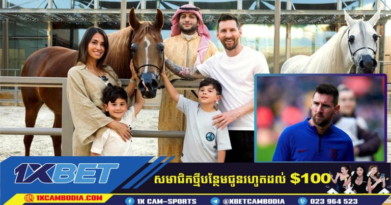 Lionel Messi បានសុំទោស PSG សម្រាប់ការធ្វើដំណើរទៅប្រទេសអារ៉ាប៊ីសាអូឌីត
