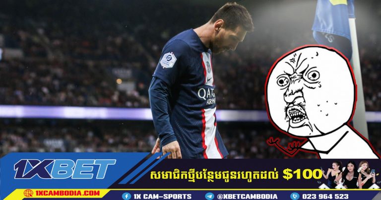 ហេតុអ្វីបានជាអ្នកគាំទ្រ PSG ស្តីបន្ទោស Lionel Messi?