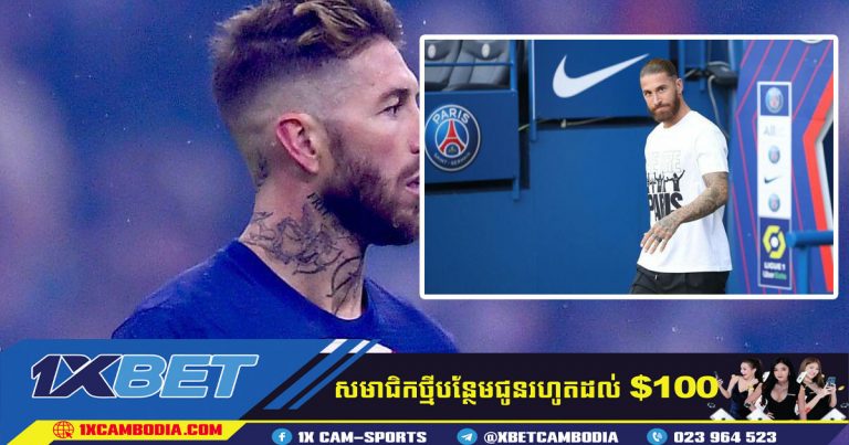 Sergio Ramos មិនពេញចិត្តនឹងសំណើរបស់ PSG