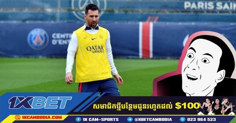 Messi ធ្វើដំណើរទៅ អារ៉ាប៊ីសាអូឌីតដោយគ្មានការអនុញ្ញាត