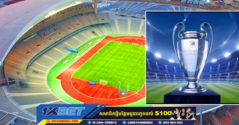 វគ្គផ្តាច់ព្រ័ត្រនៃក្របខ័ណ្ឌ Champions League អាចត្រូវបានផ្លាស់ទៅទីក្រុង Lisbon