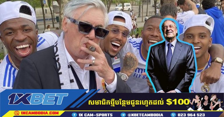 លោក Florentino Perez បានទទូចថាគាត់ចង់ឱ្យគ្រូបង្វឹក Carlo Ancelotti បន្ត