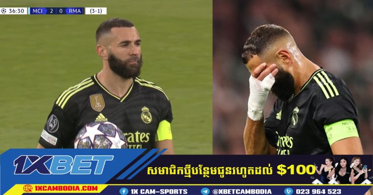 តើ Benzema ធ្វើអ្វីភ្លាមៗបន្ទាប់ពីការបរាជ័យដ៏អាម៉ាស់របស់ Real