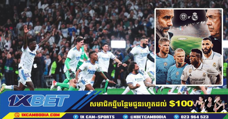 Man City រៀបចំបេសកកម្មសងសឹកជាមួយ Real Madrid
