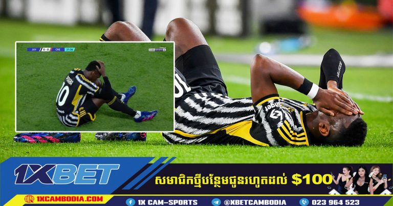 Pogba ចាកចេញពីទីលានទាំងទឹកភ្នែក