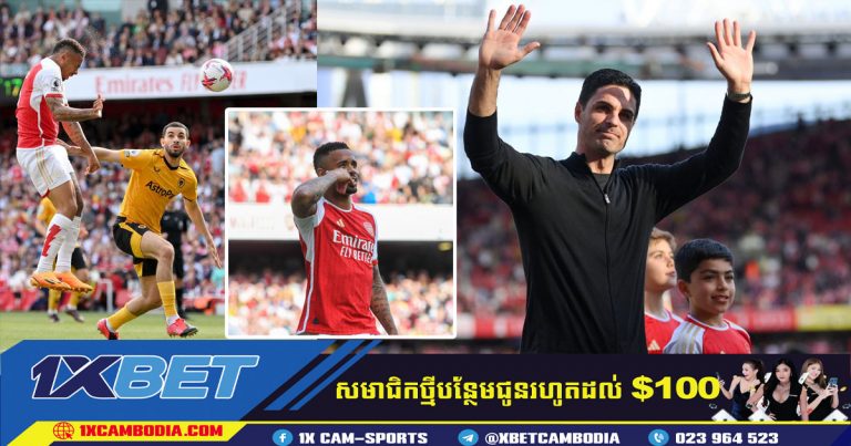 Arsenal បាន​បំបាក់ Wolves ៥ ទល់ ០