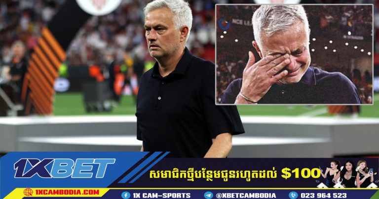 Jose Mourinho យំបន្ទាប់​ពី​ចាញ់​វគ្គ​ផ្ដាច់ព្រ័ត្រ Europa League