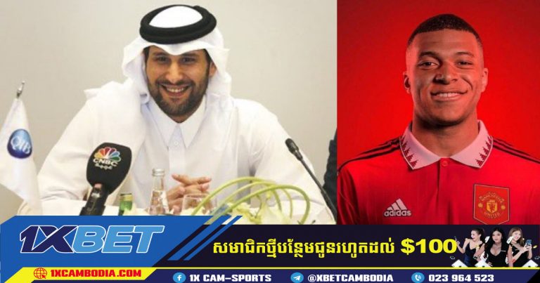 Manchester United បានផ្តល់ឱកាសក្នុងការចុះហត្ថលេខាលើ Kylian Mbappe
