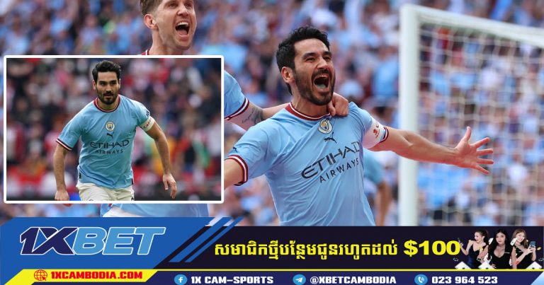 Ilkay Gundogan គាត់បានច្រានចោលការត្រលប់ទៅ Borussia Dortmund