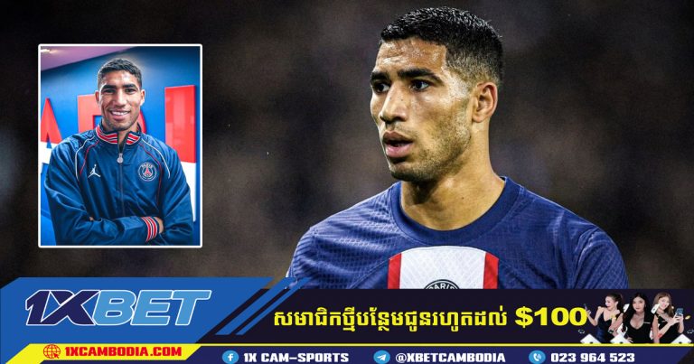 ភ្នាក់ងាររបស់ Achraf Hakimi បាននិយាយបន្ទាប់ពី Manchester City បើកការវាយឆ្មក់លើ PSG