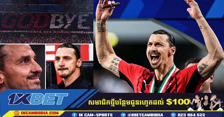 Ramos ផ្ញើការសរសើរដ៏អស្ចារ្យដល់ Zlatan Ibrahimovic