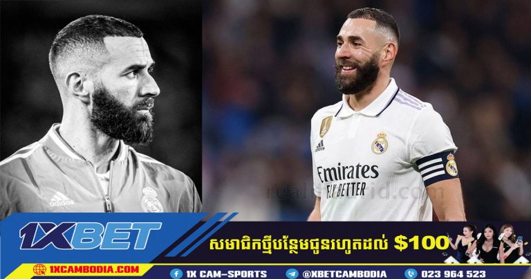 Karim Benzema ​នឹង​បន្ត​នៅ Real Madrid ដល់​ឆ្នាំ 2024 