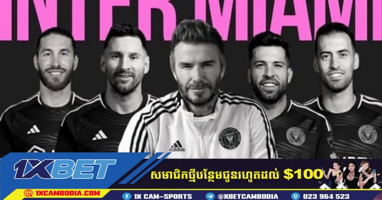 Inter Miami ត្រៀម​នឹង​បញ្ចប់​កីឡាករ​ពីរ​រូប​ទៀត​មក​ពី Barcelona និង Real Madrid