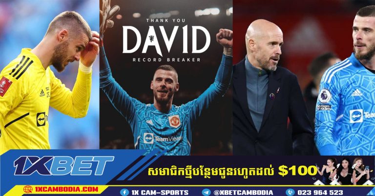 De Gea បានប្រកាសថាគាត់នឹងមិនបន្តកិច្ចសន្យា