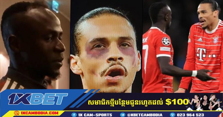 Mane វាយ Sane ចំមុខ