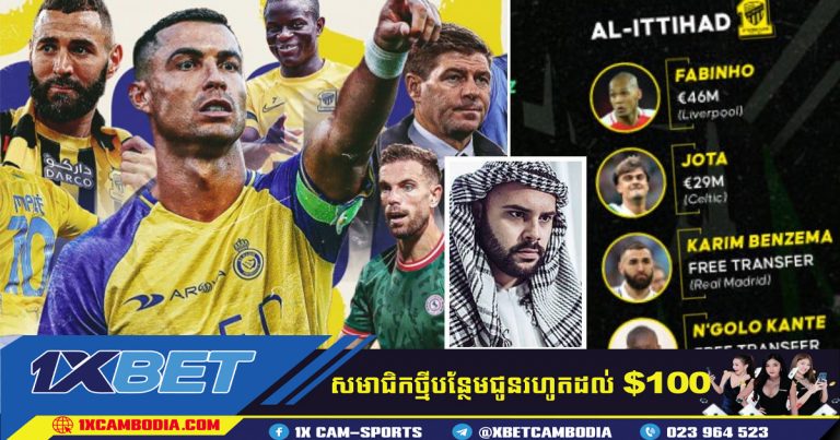 Jota  ចង់ចាកចេញពីអារ៉ាប៊ីសាអូឌីត
