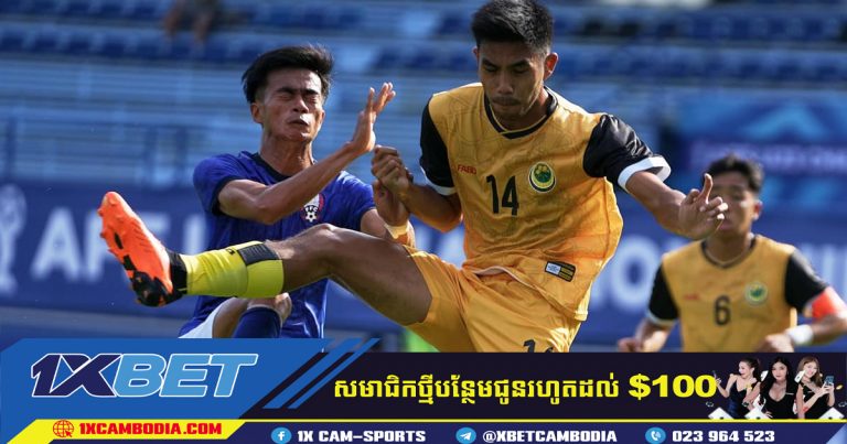 កម្ពុជា​យក​ឈ្នះ​ប្រ៊ុយណេ ៥-០ នៅ AFF U23 Championship 2023