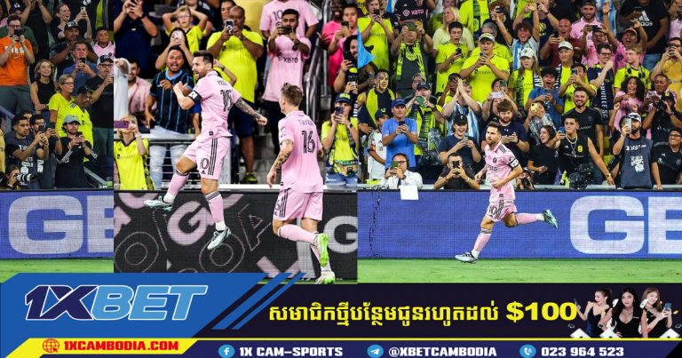 Messi អាចលើក​ពាន​ដំបូង​​នៅ Inter Miami